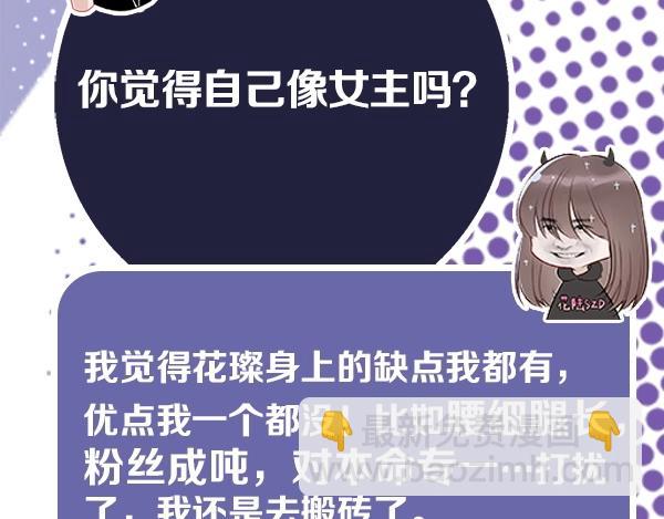 第56期 绿绿绿酱(1/2)-第56话