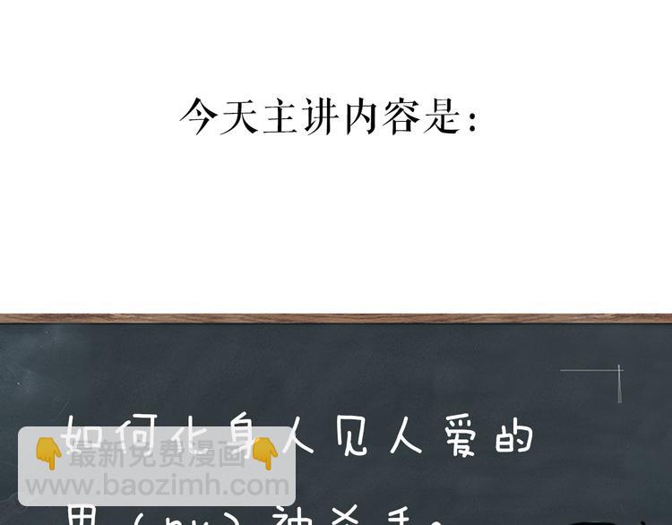 第8期 清英(1/2)-第8话