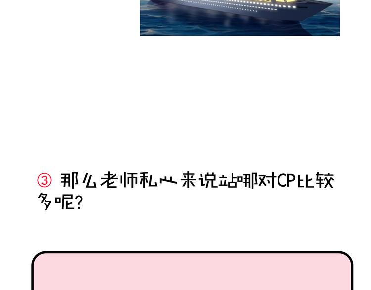 第8期 清英(1/2)-第8话