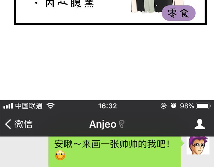 第10期 Anjeo(1/2)-第10话
