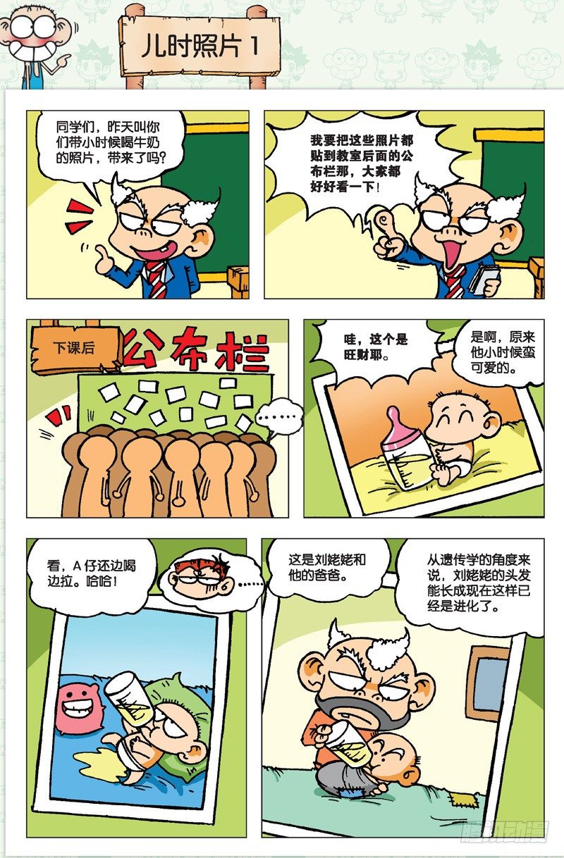 第二回-第2话