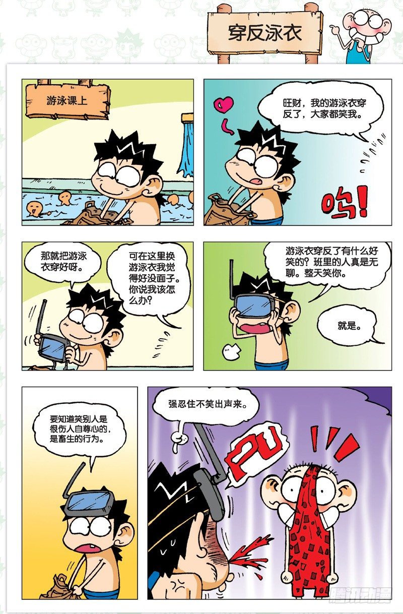 第二回-第2话