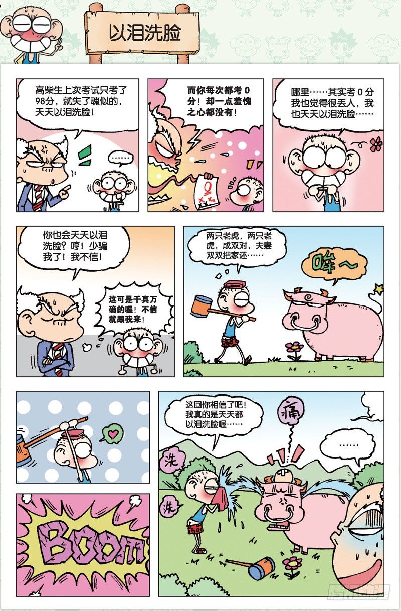 第二回-第2话