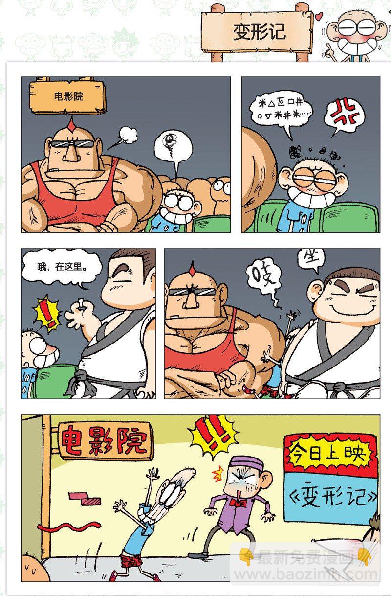第二回-第2话
