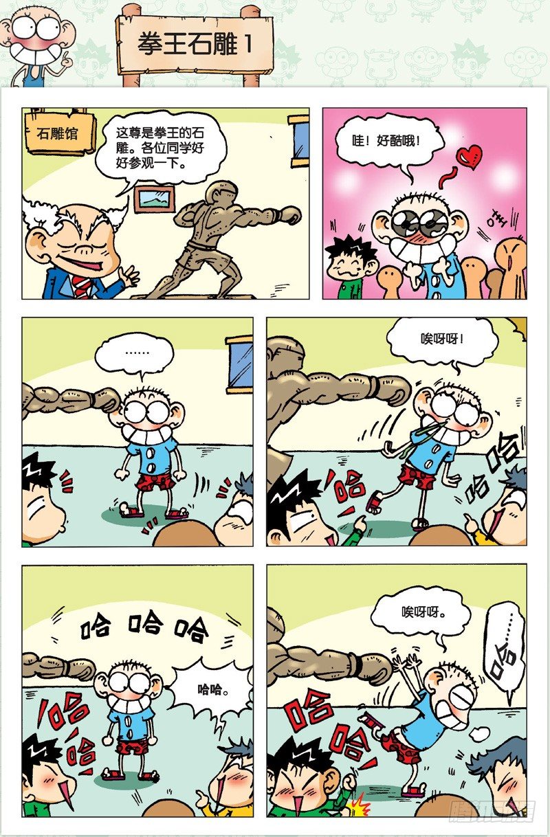 第二回-第2话