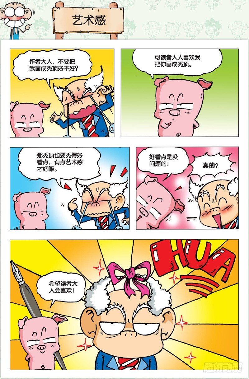 第二回-第2话