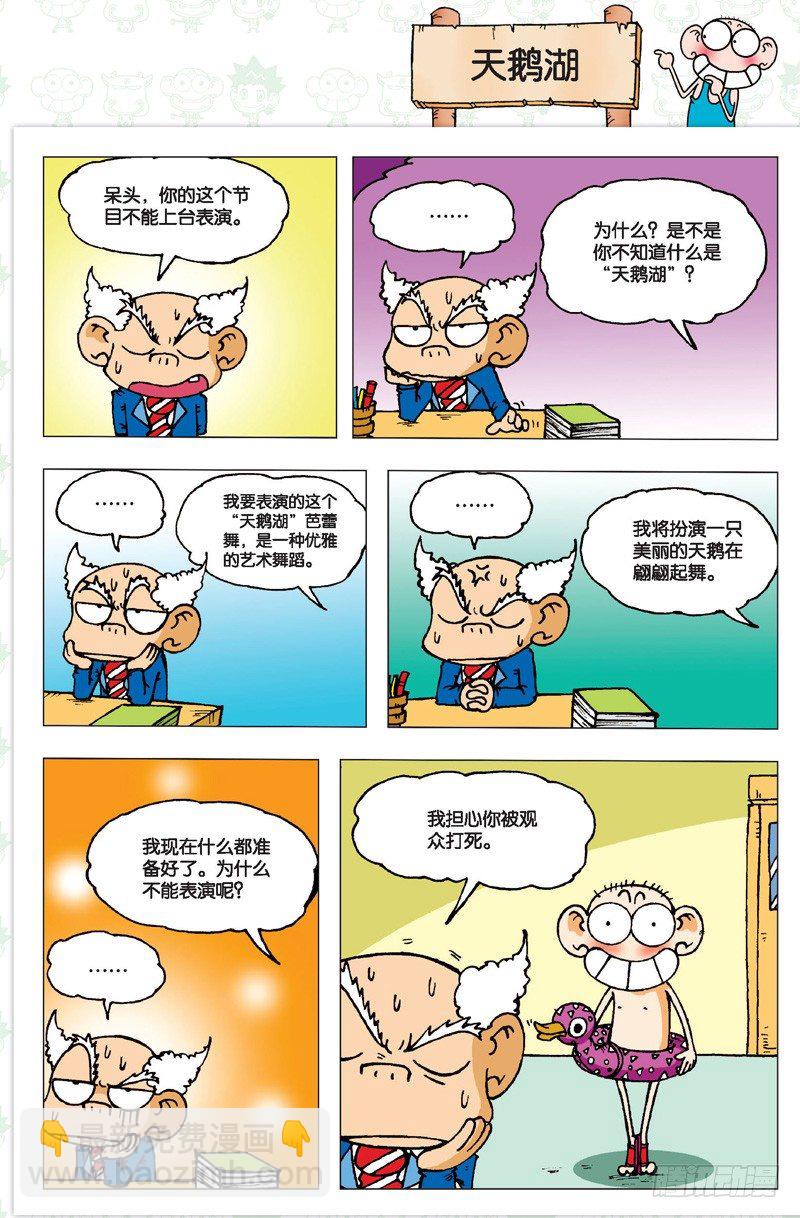 第二回-第2话