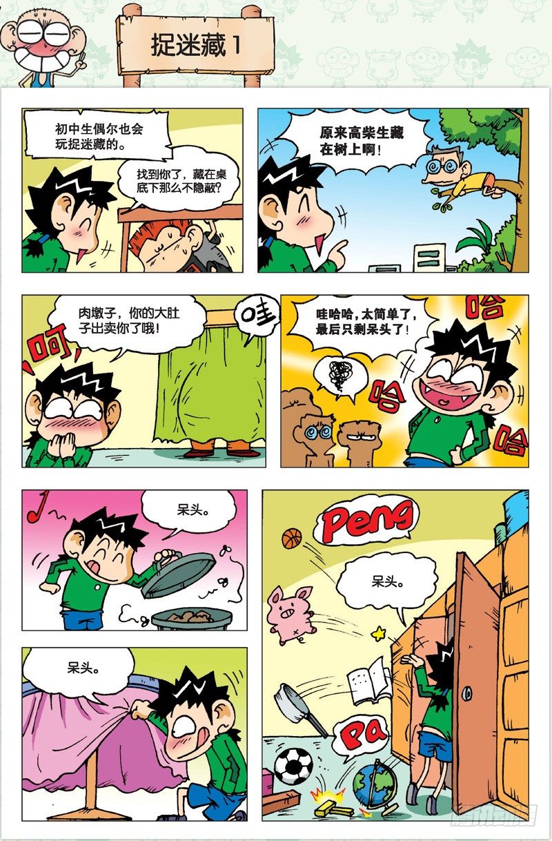 第二回-第2话