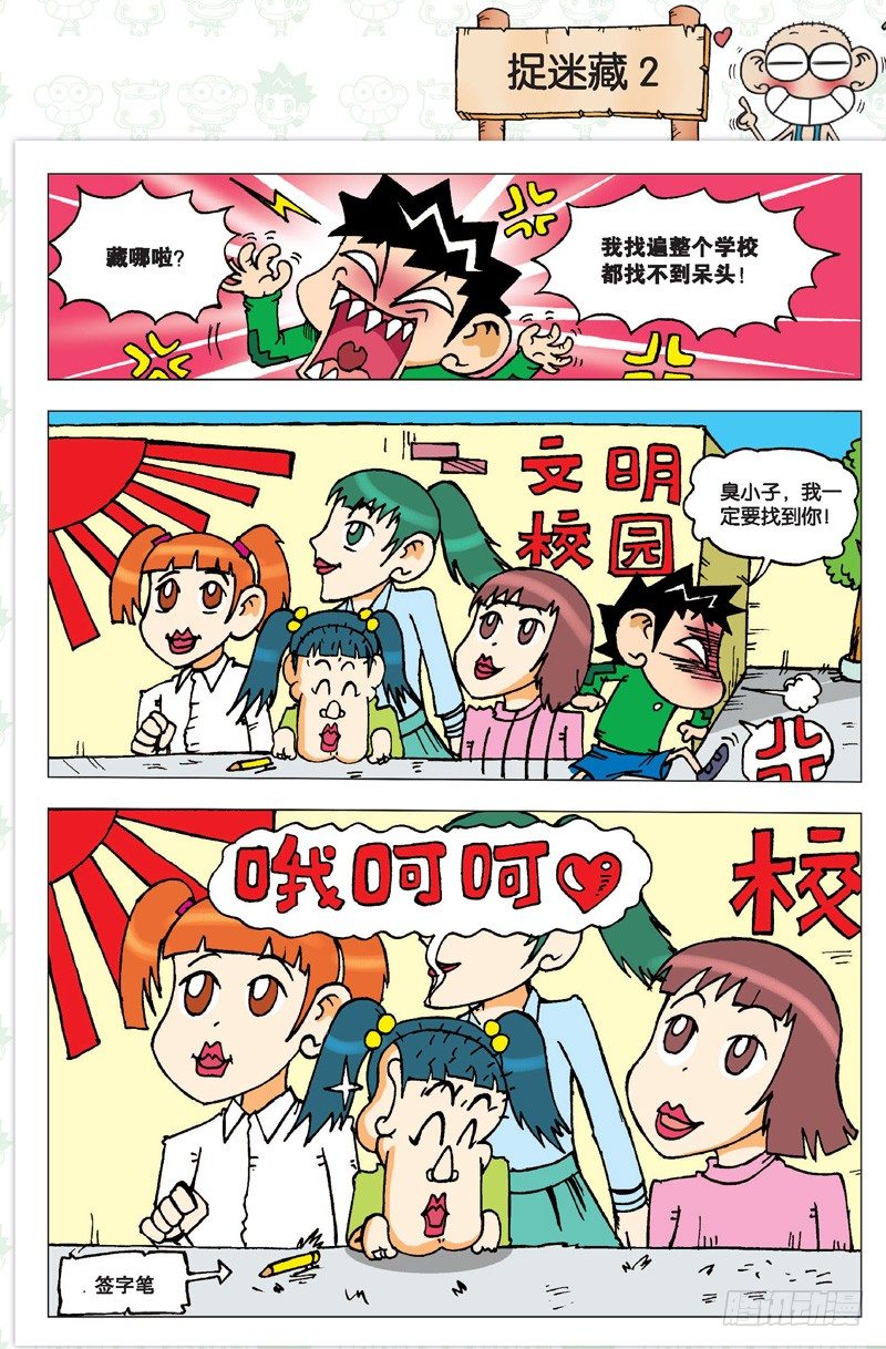 第二回-第2话