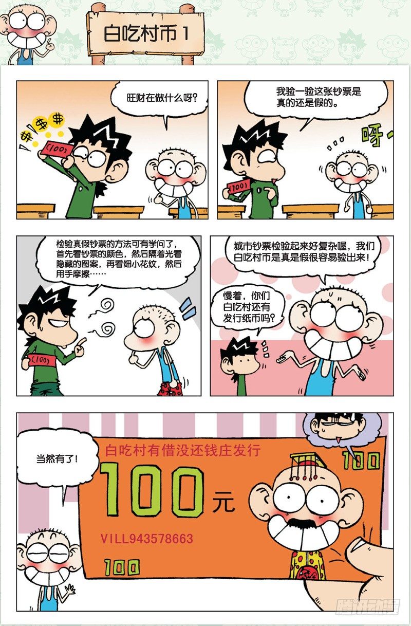 第二回-第2话