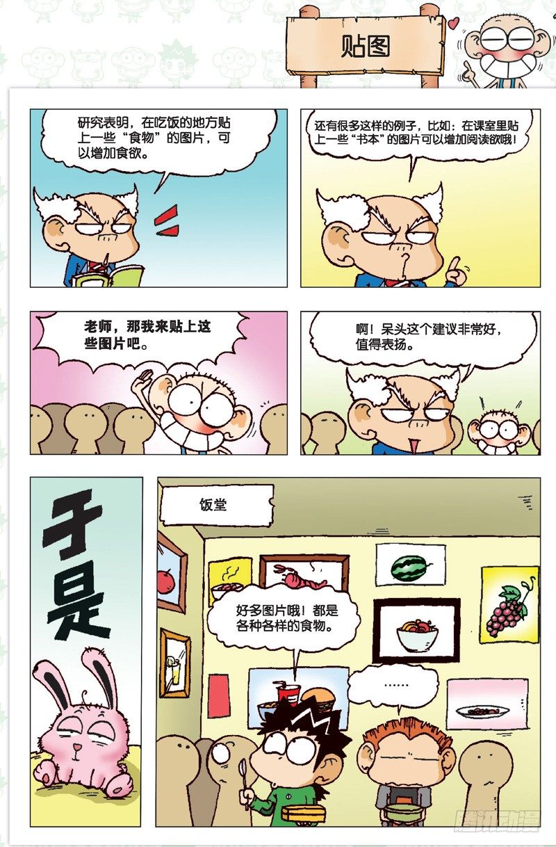 第二回-第2话