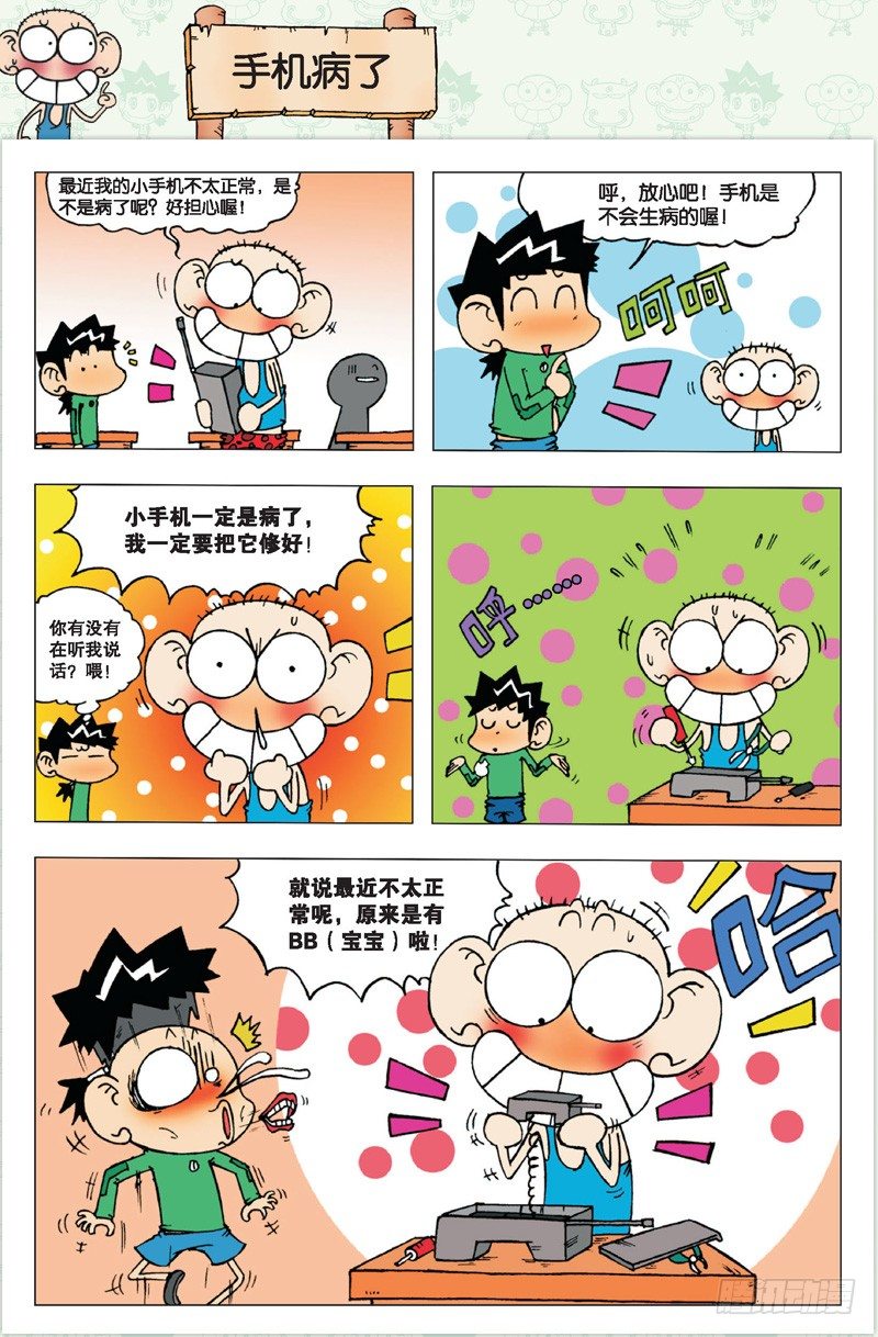 第二回-第2话