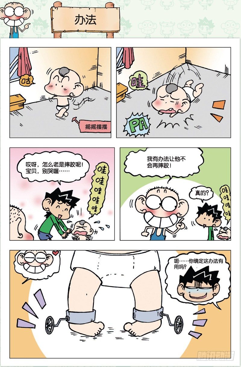 第二回-第2话