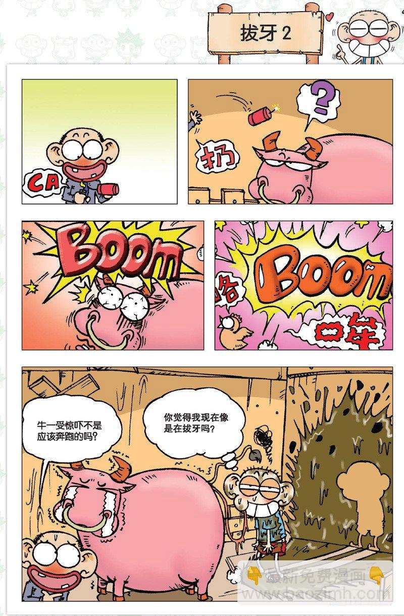 第二回-第2话