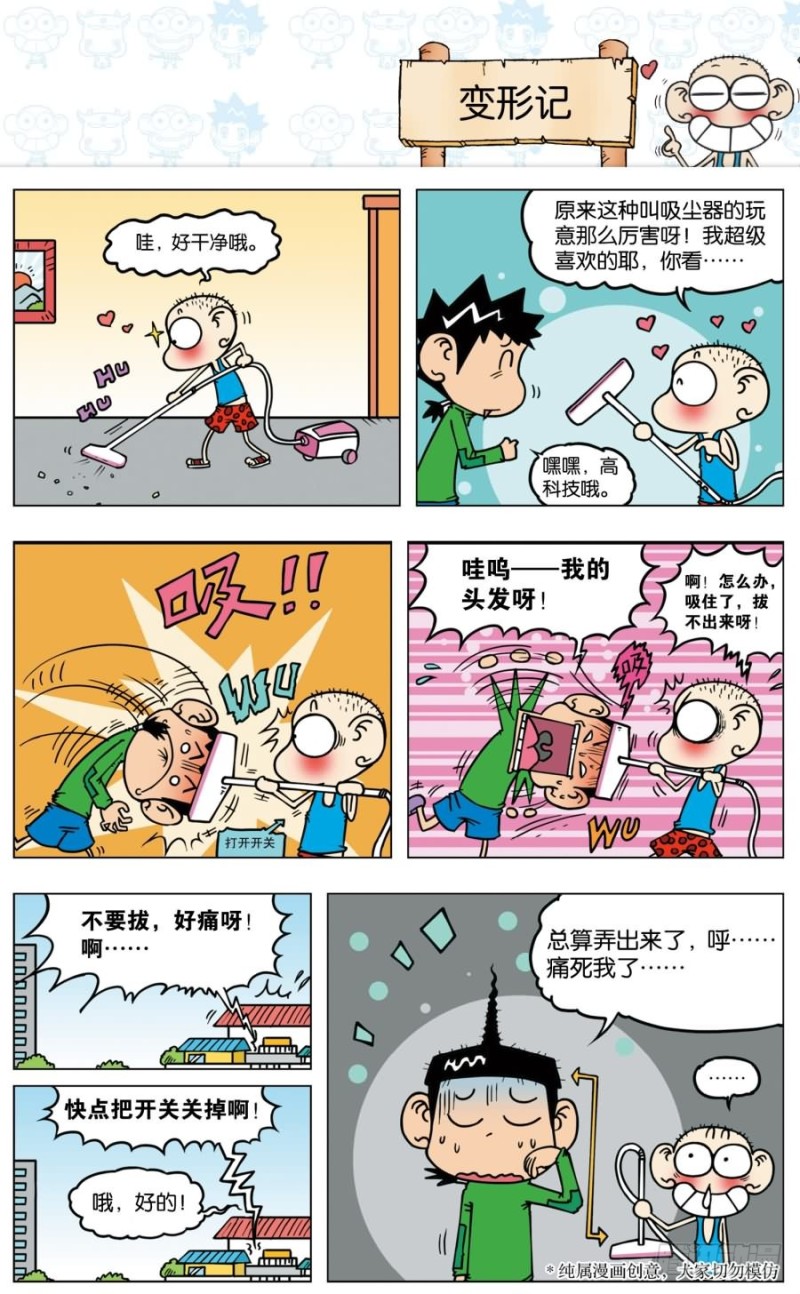 第八十八回-第102话