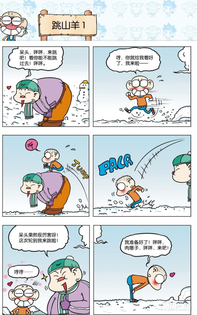第八十八回-第102话