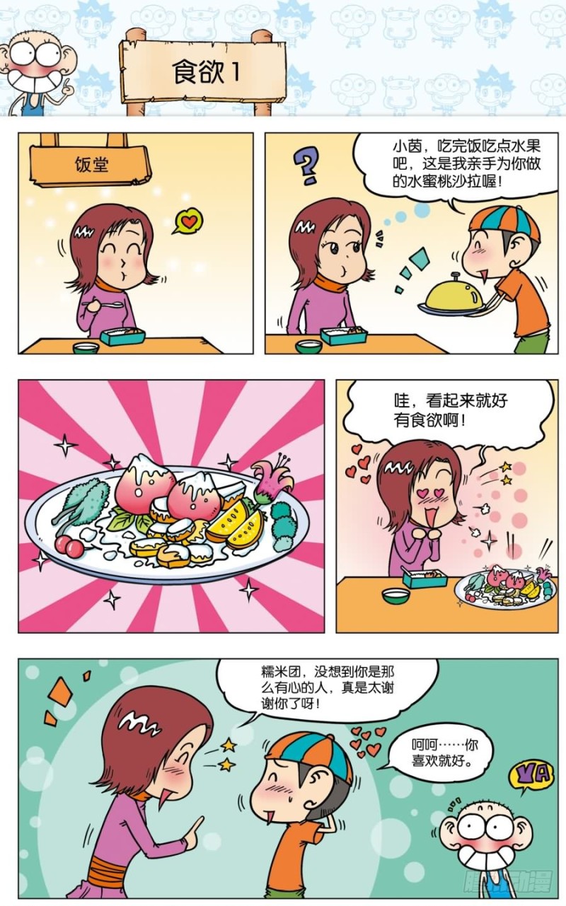 第八十八回-第102话