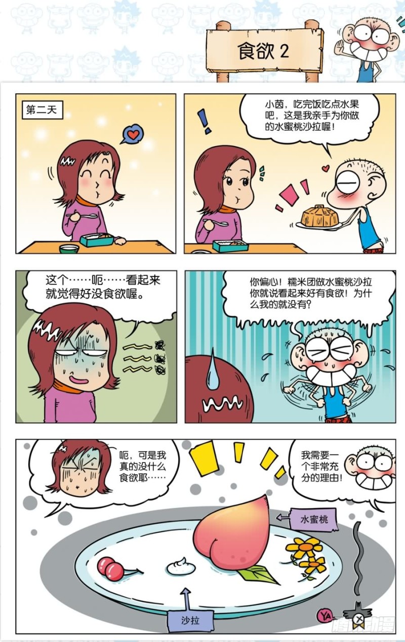 第八十八回-第102话