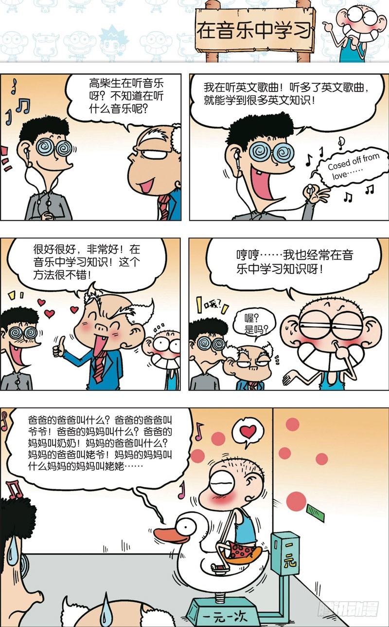 第九十回-第104话