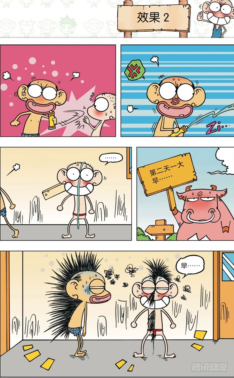 第九十回-第104话