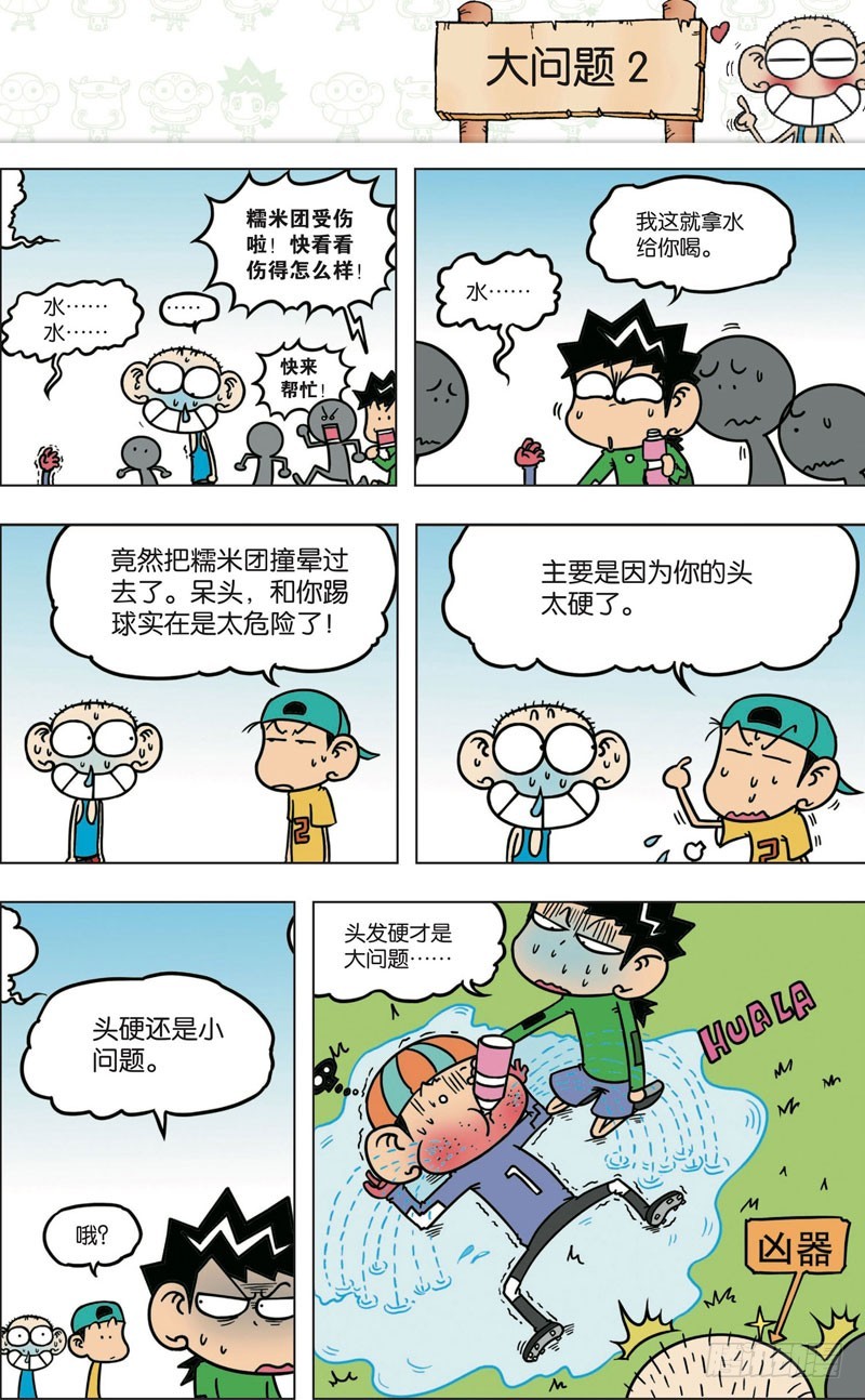 第九十回-第104话