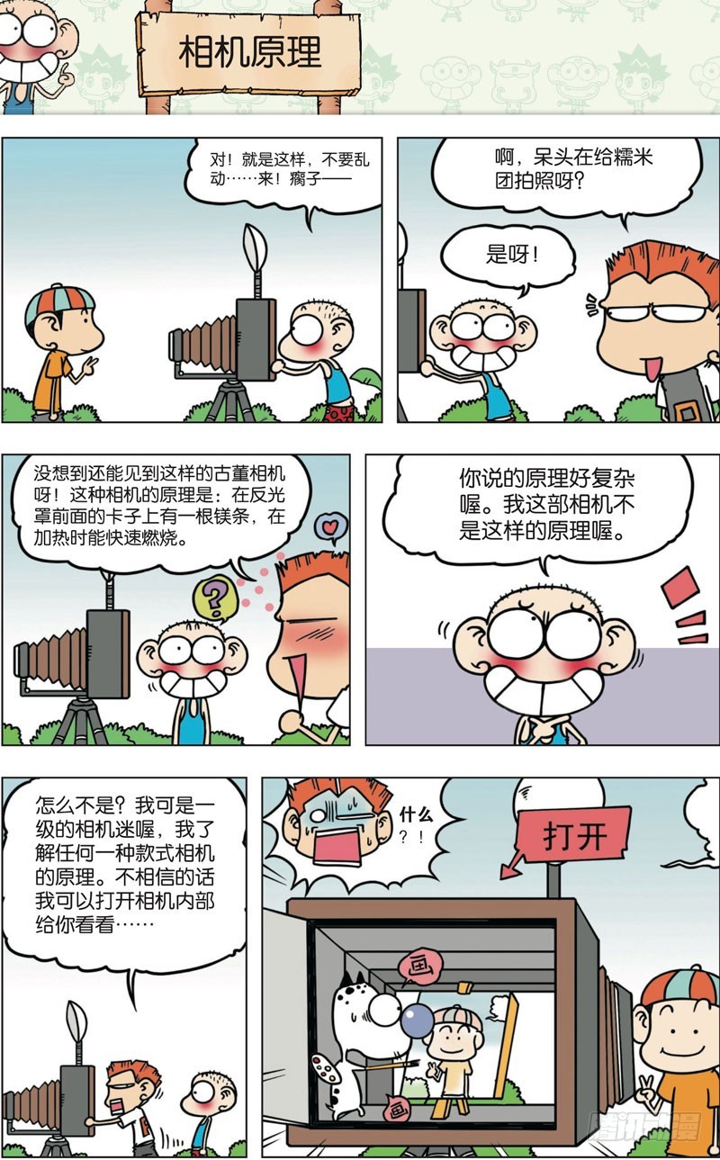 第九十回-第104话