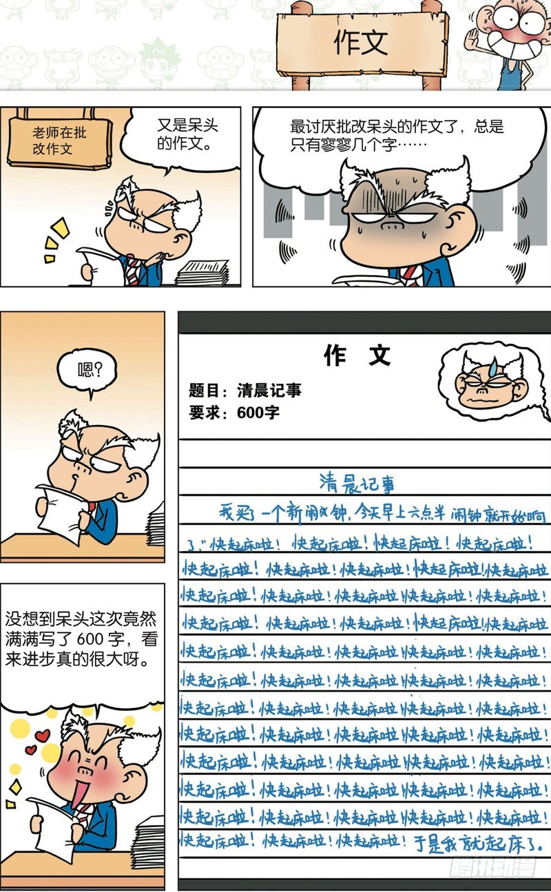 第九十回-第104话