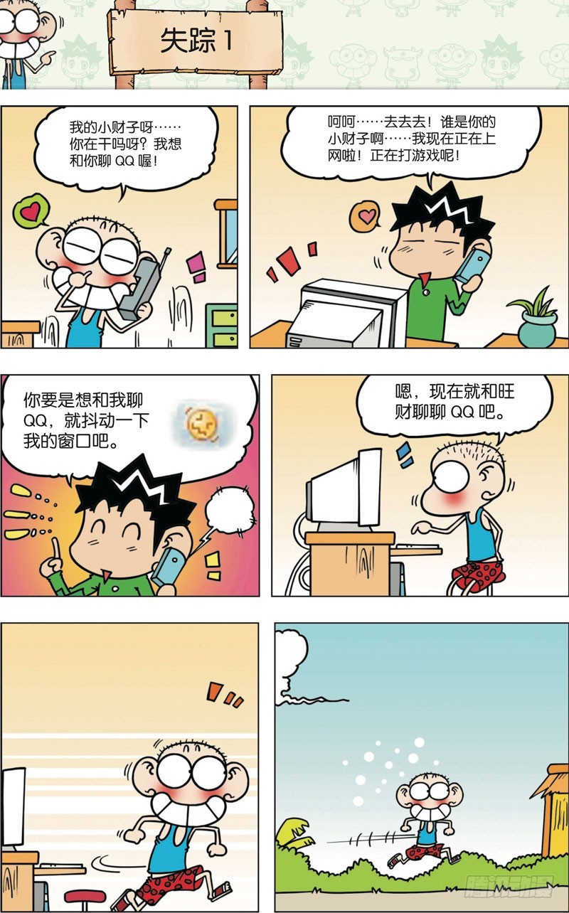 第九十二回-第106话