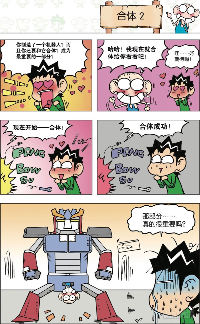 第九十二回-第106话