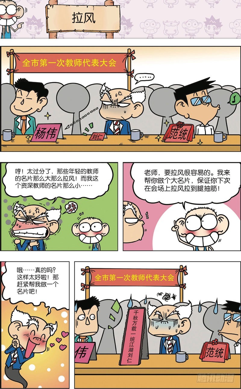 第九十二回-第106话