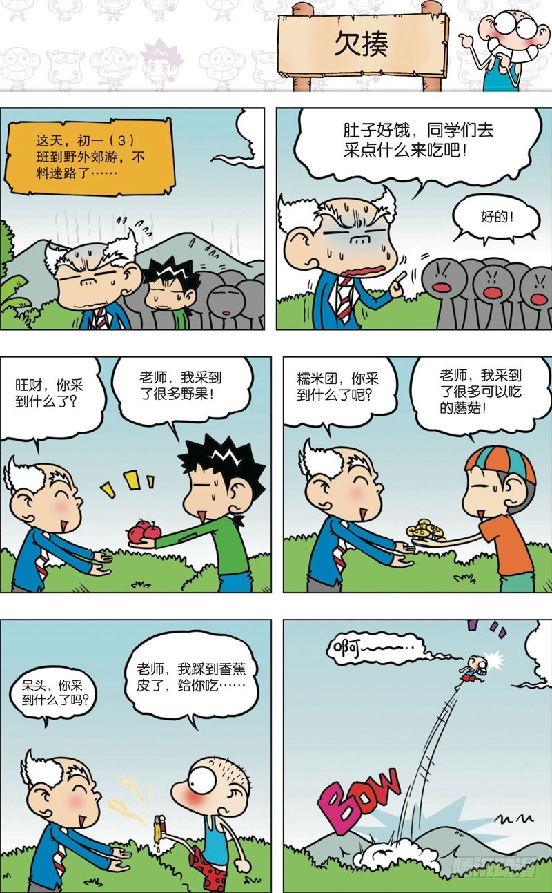 第九十二回-第106话