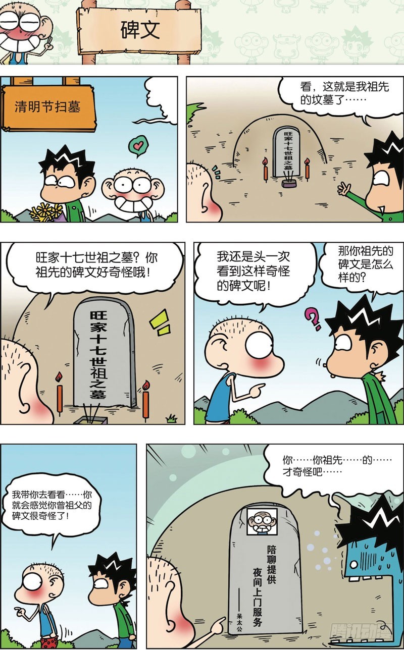 第九十二回-第106话