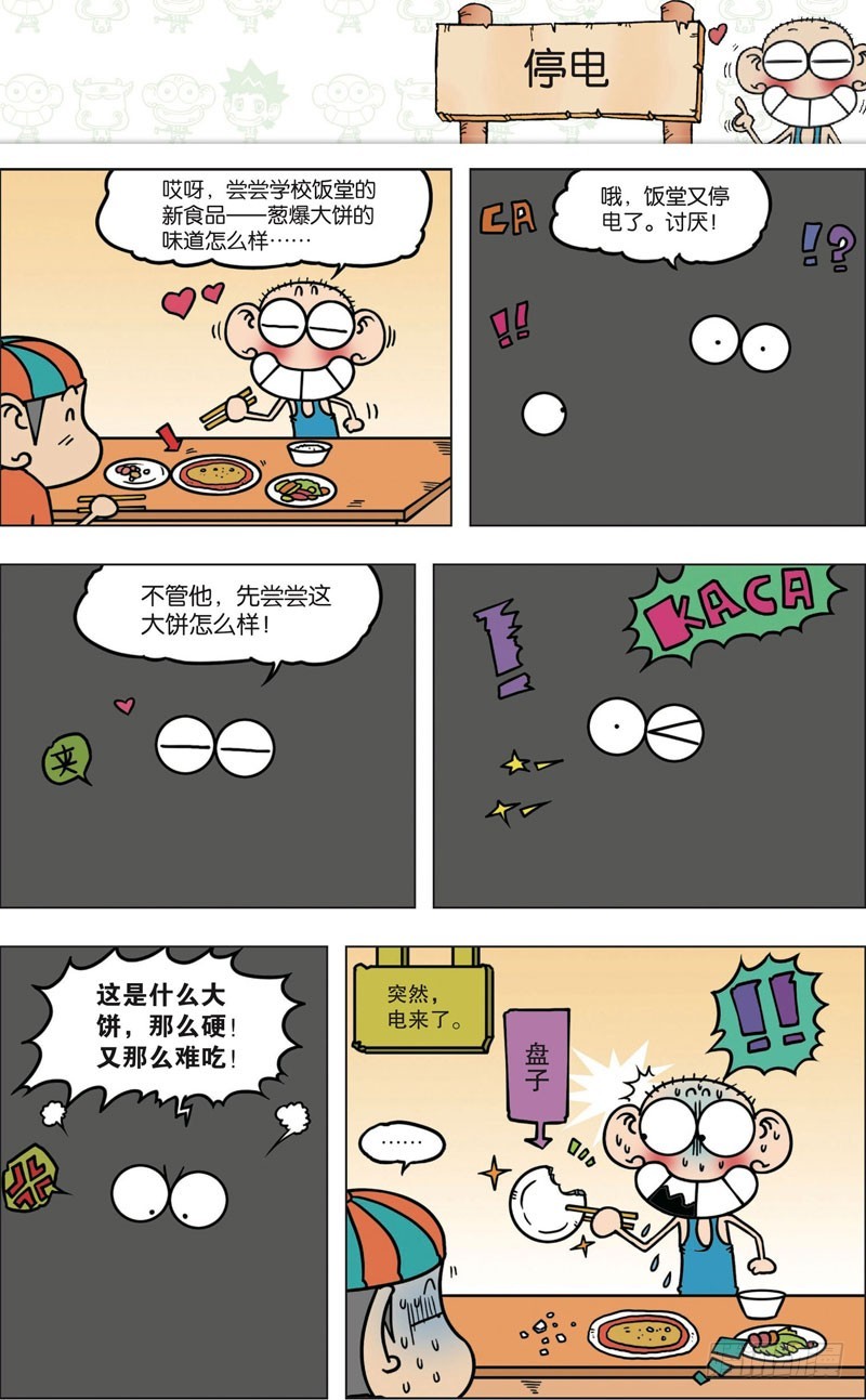 第九十二回-第106话