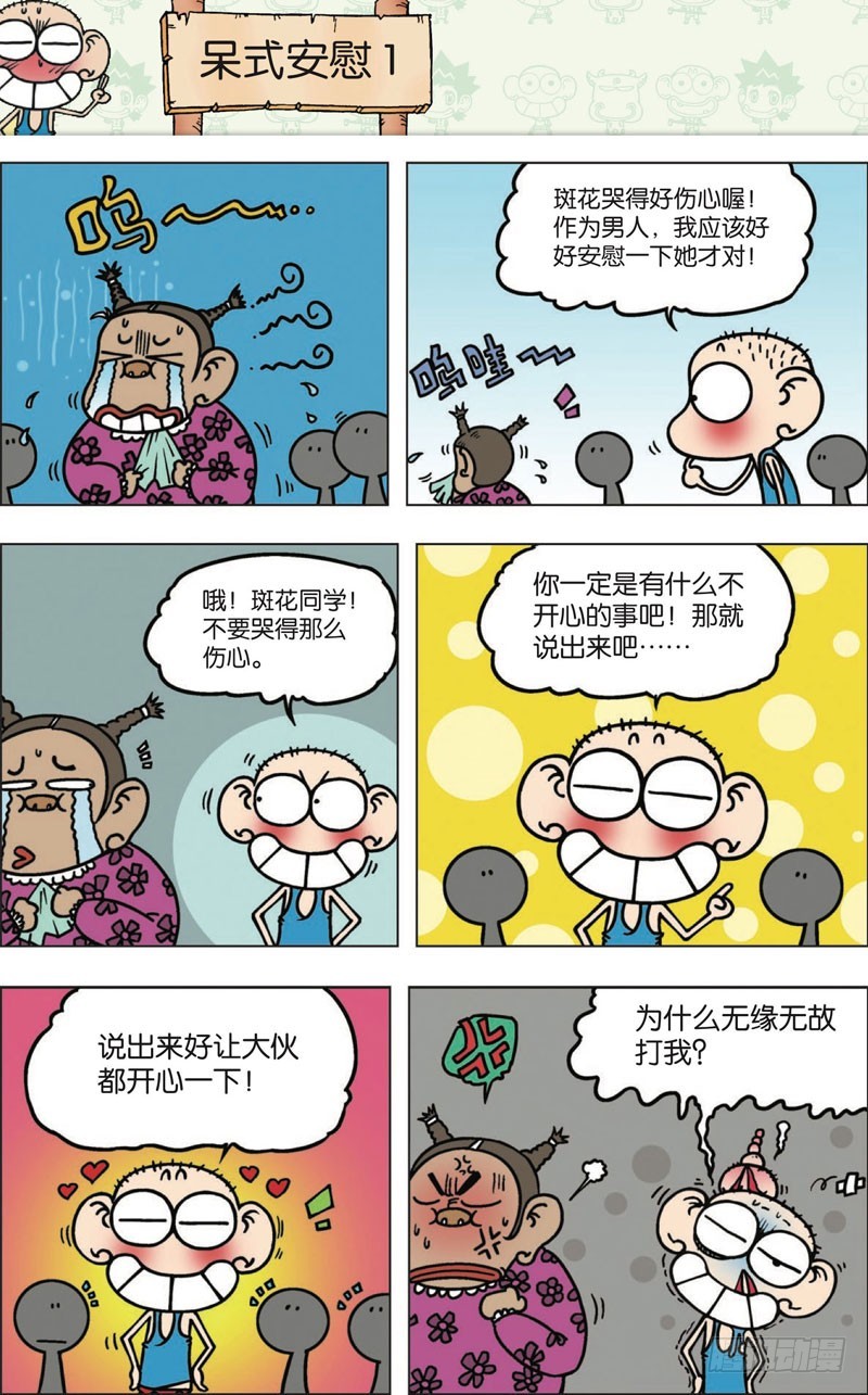 第九十二回-第106话