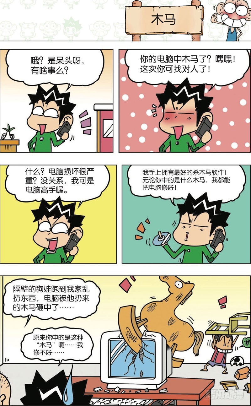 第九十二回-第106话