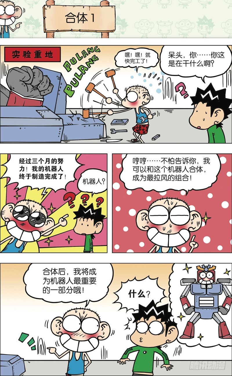第九十二回-第106话