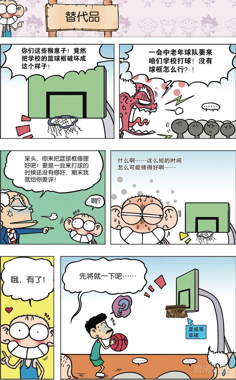 第九十四回-第108话