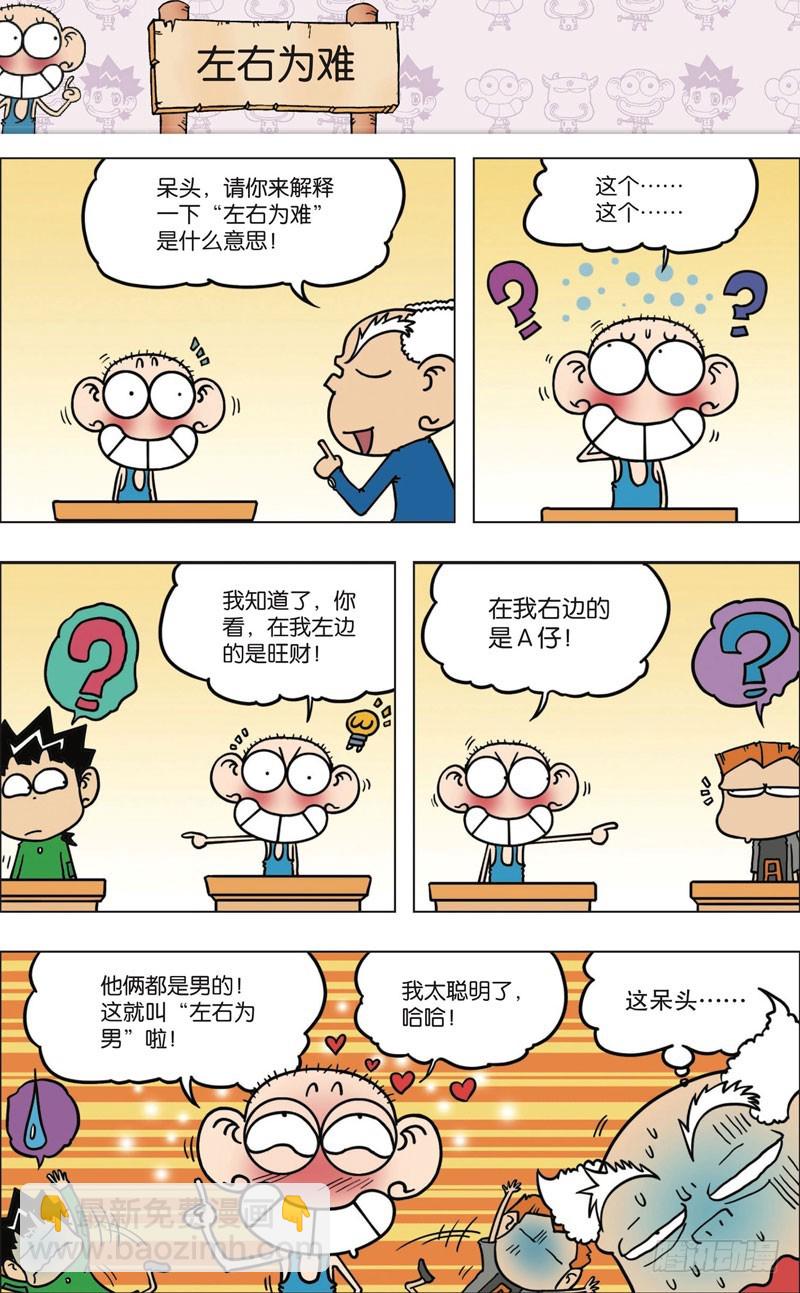第九十四回-第108话