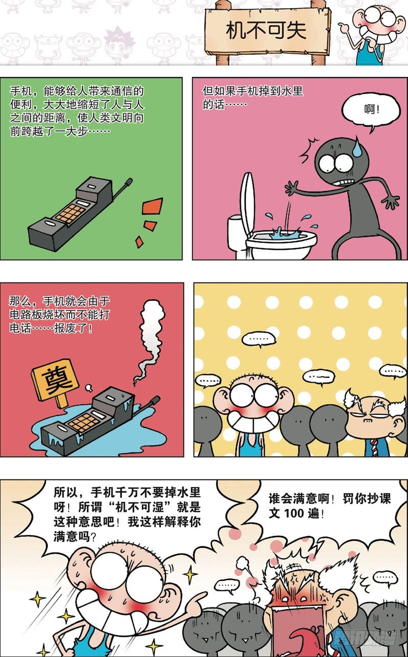 第九十四回-第108话
