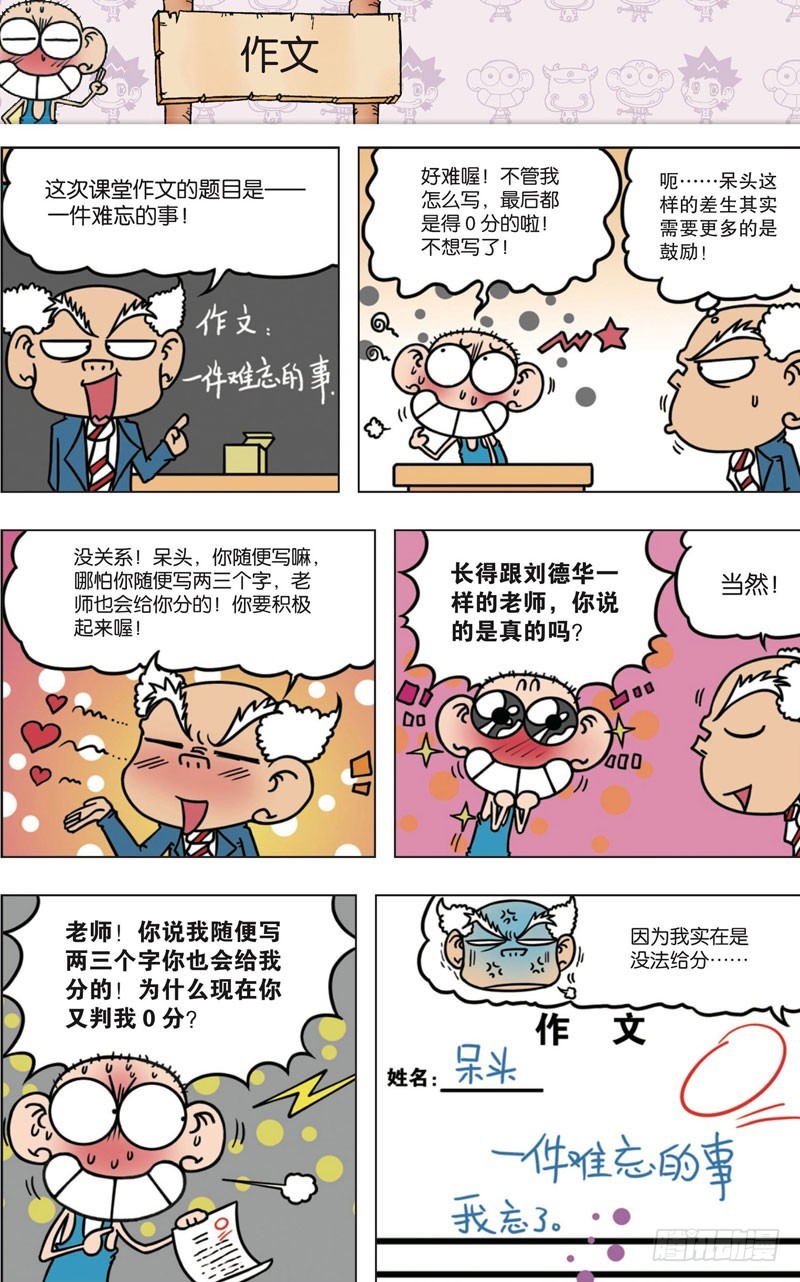 第九十四回-第108话