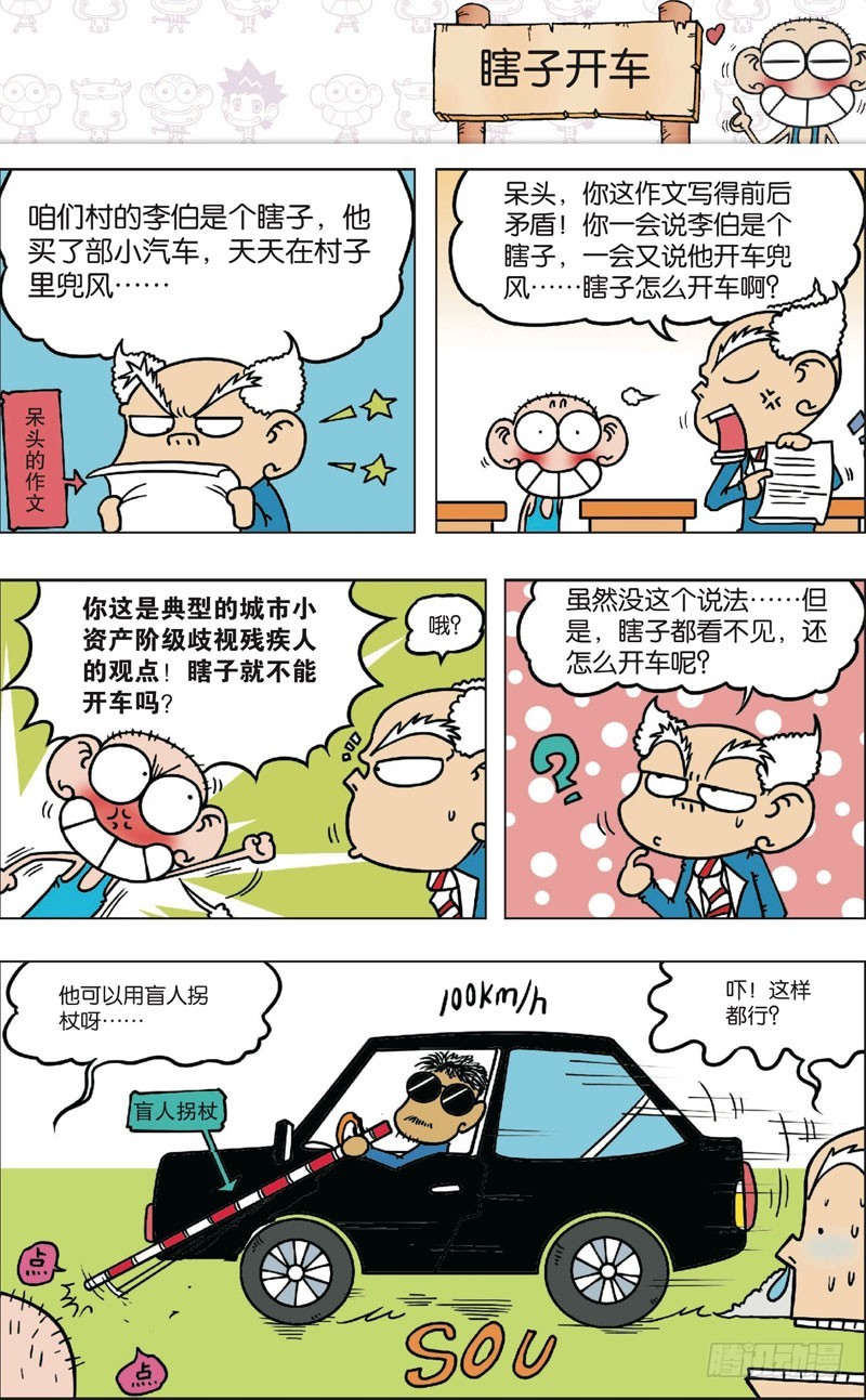 第九十四回-第108话