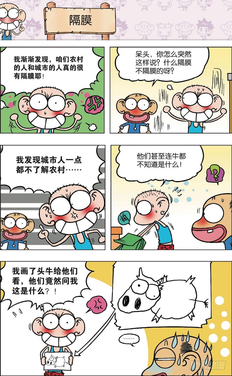 第九十四回-第108话
