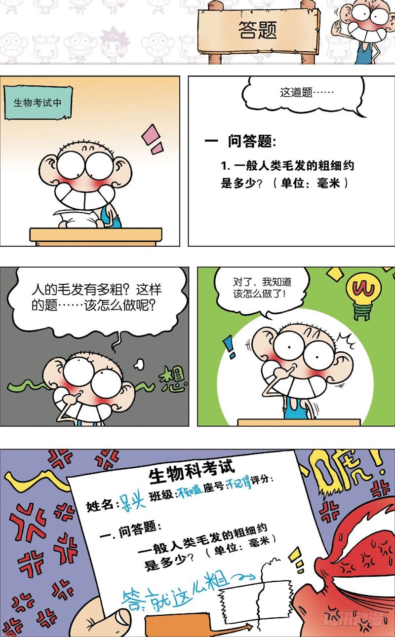 第九十四回-第108话