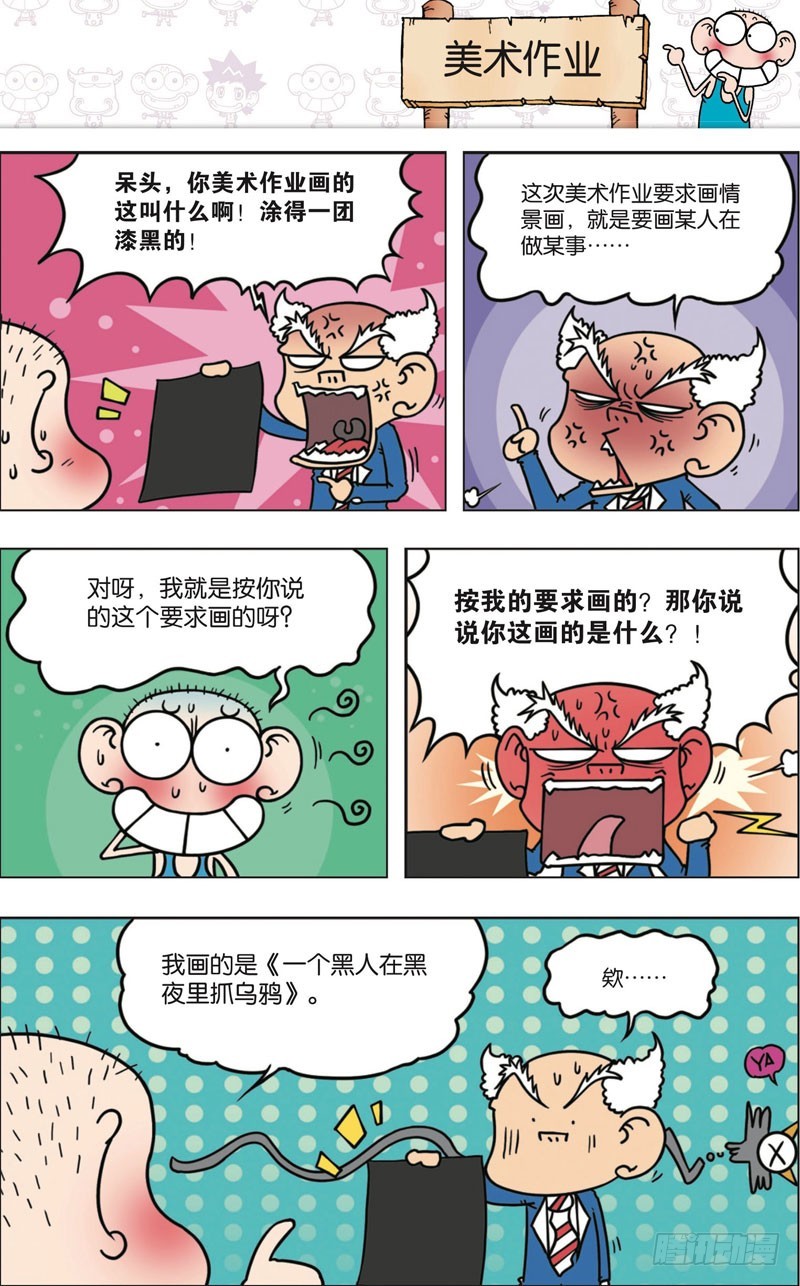 第九十四回-第108话