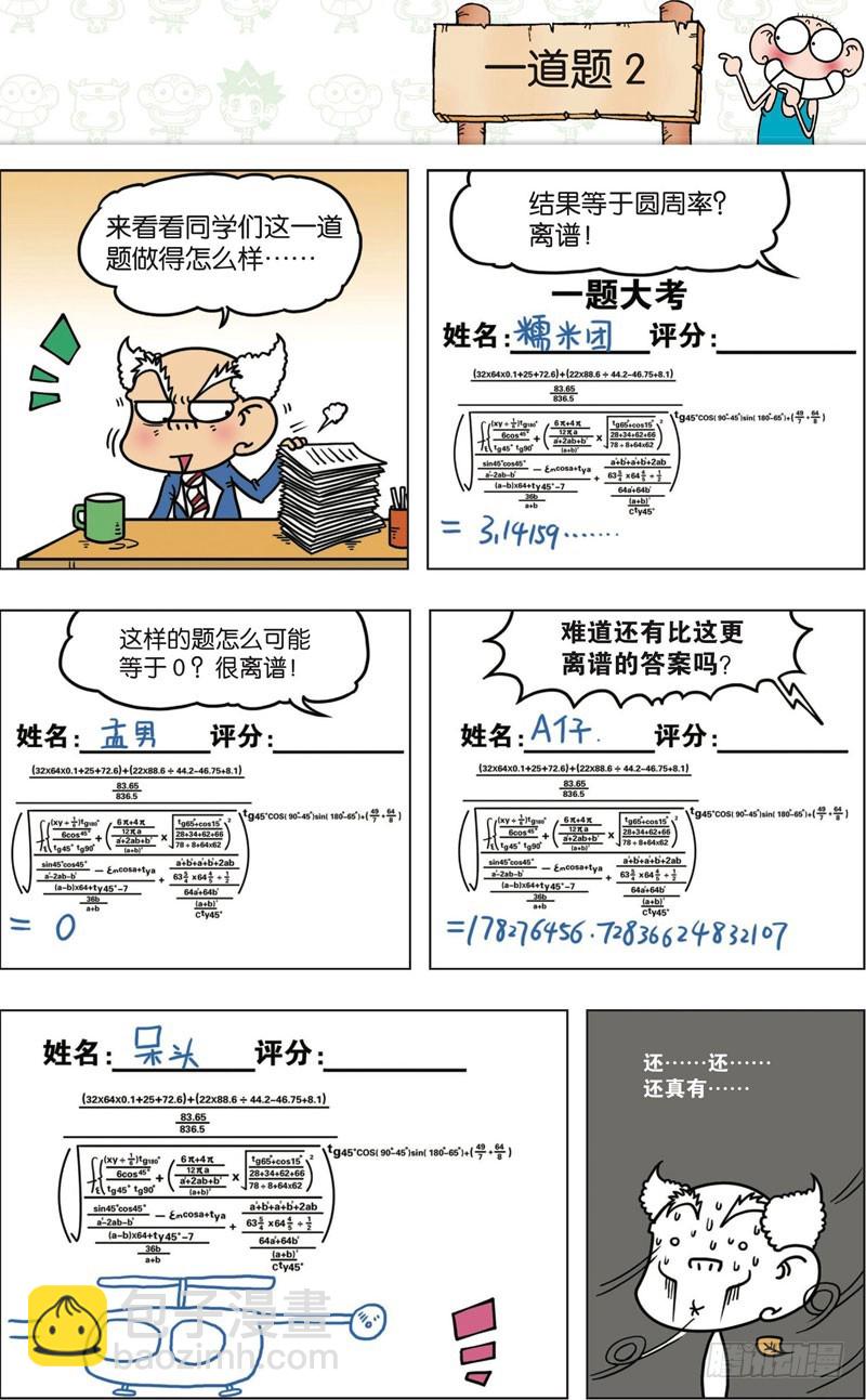 第九十八回-第112话