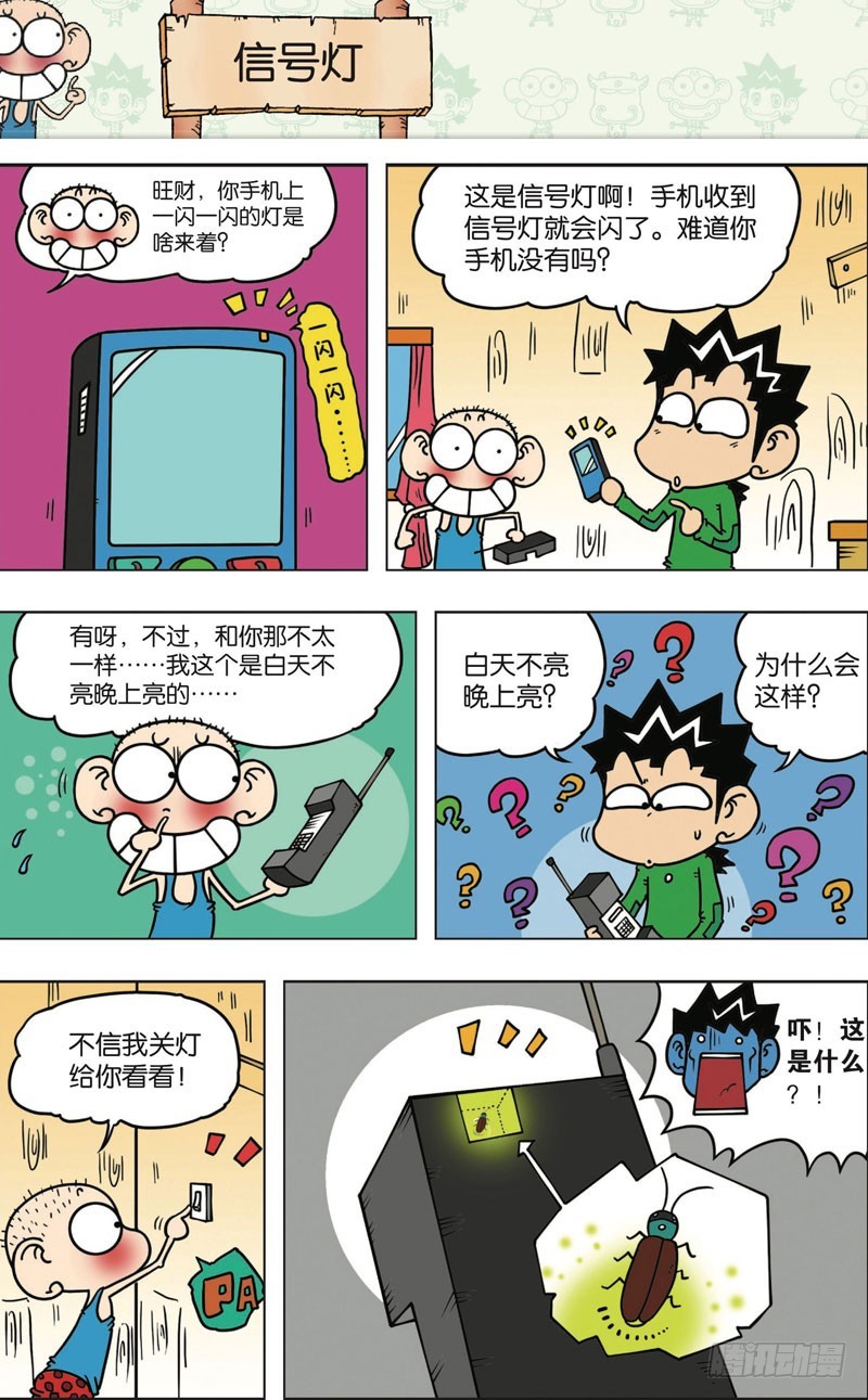 第九十八回-第112话