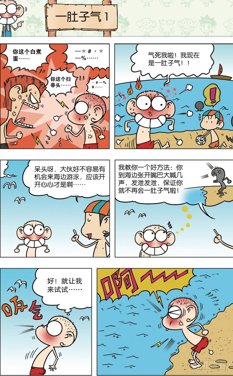 第九十八回-第112话