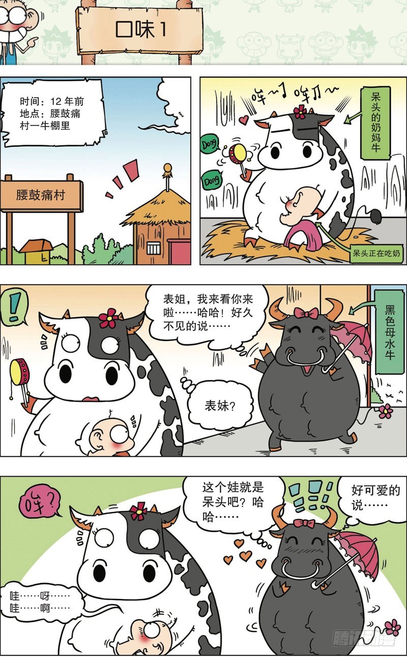 第九十八回-第112话