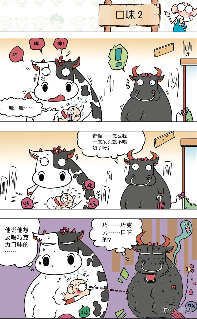 第九十八回-第112话