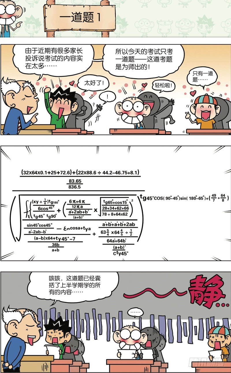 第九十八回-第112话